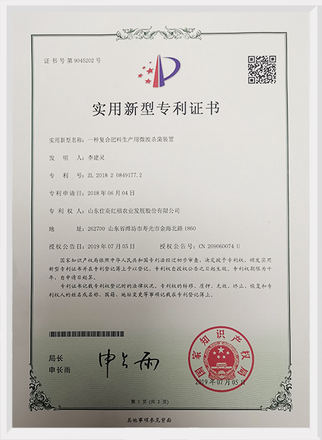 专利证书