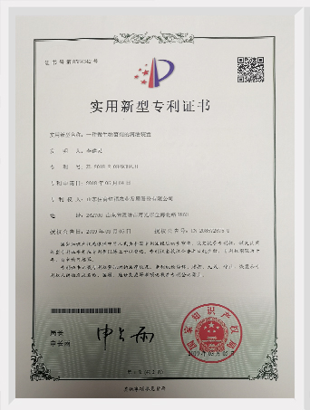 专利证书
