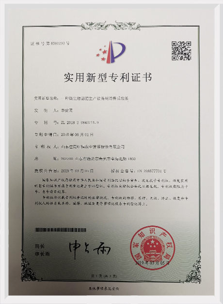 专利证书