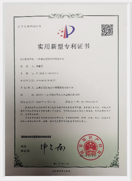 专利证书
