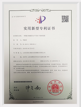 专利证书