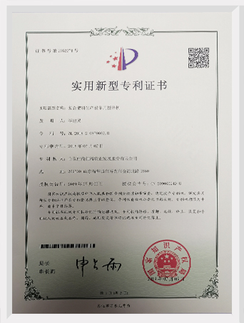 专利证书